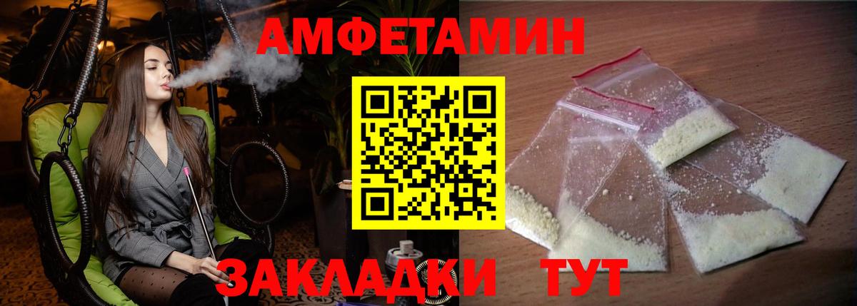 АМФ Розовый Чебоксары