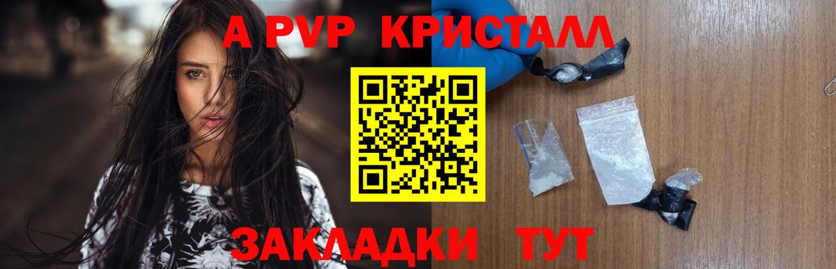 A PVP СК КРИС  Alpha-PVP Crystall  Чебоксары  Вход с VPN 