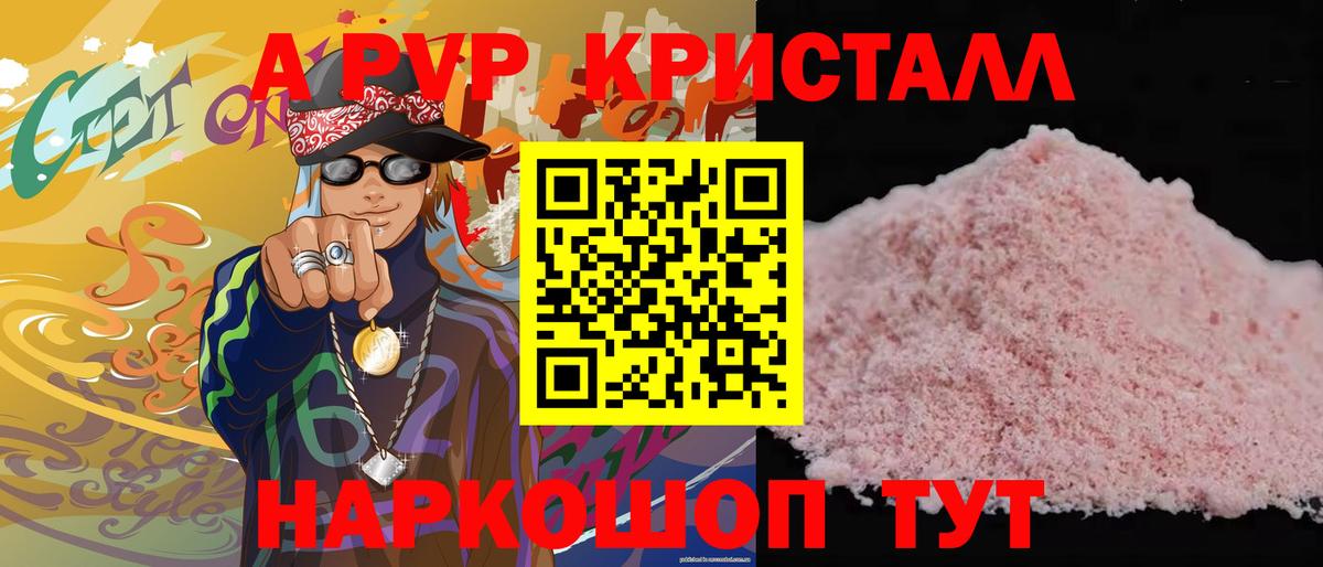 А ПВП VHQ Чебоксары