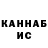 Canna-Cookies конопля kitestar