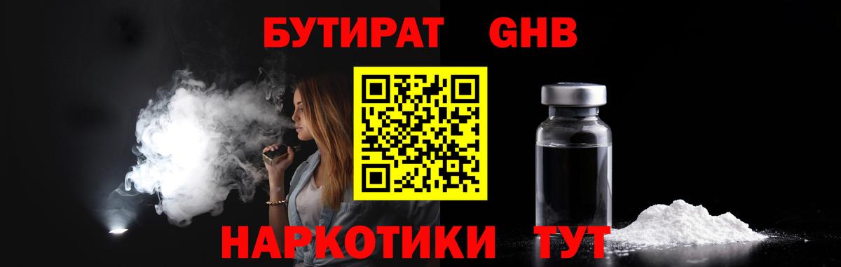 Чебоксары  Бутират вода  Вход с VPN 