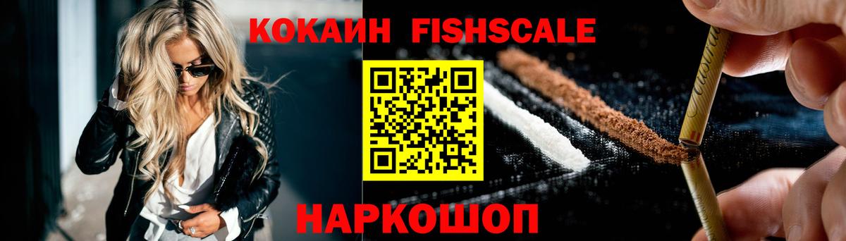 Cocaine Columbia  Cocaine FishScale  Вход с VPN  COCAIN  Чебоксары 