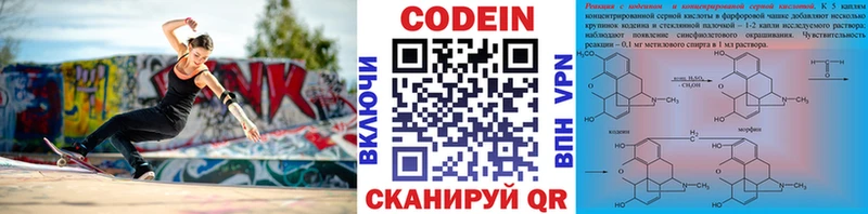 где найти наркотики  Чебоксары  Кодеин Purple Drank 