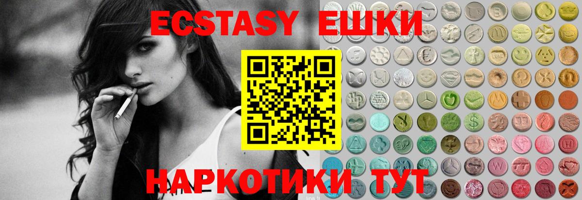 Ecstasy 300 mg Чебоксары