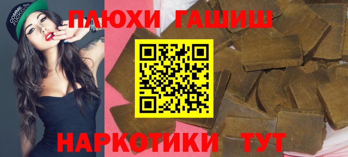 Гашиш hashish Чебоксары
