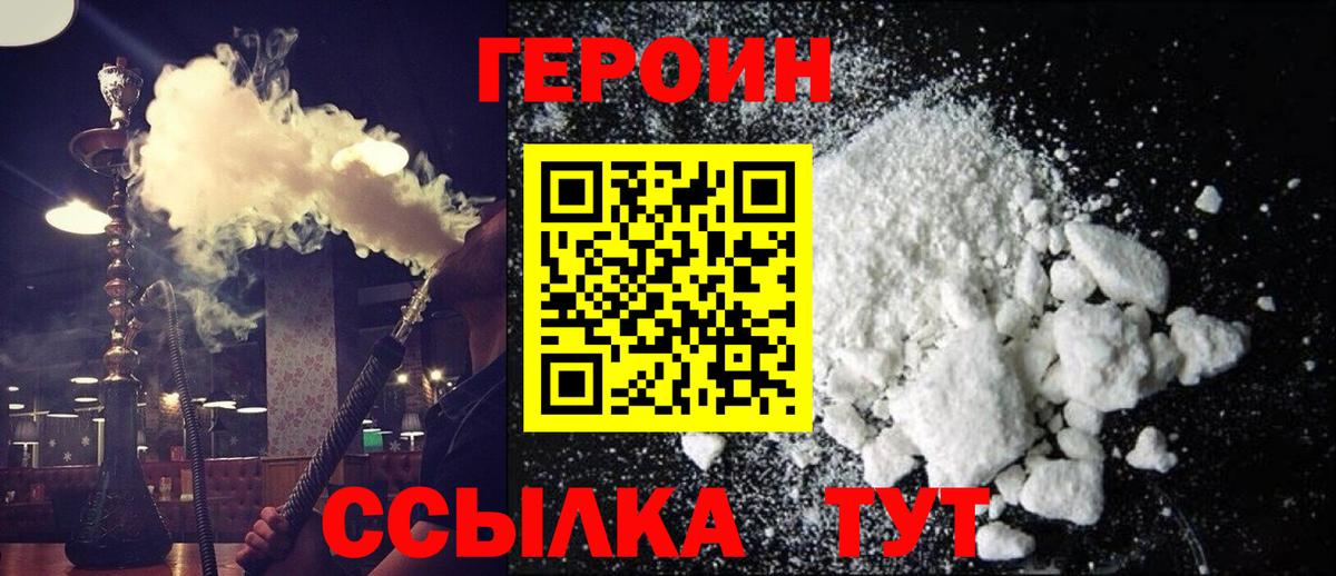 Чебоксары  ГЕРОИН гречка  Вход с VPN 