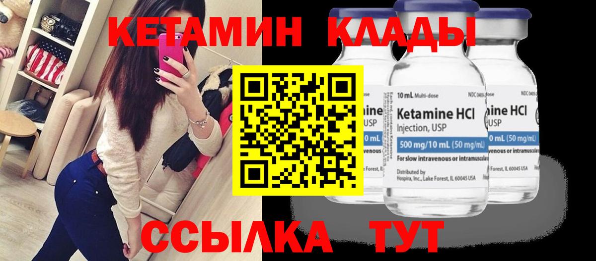 Чебоксары  КЕТАМИН VHQ  Вход с VPN 