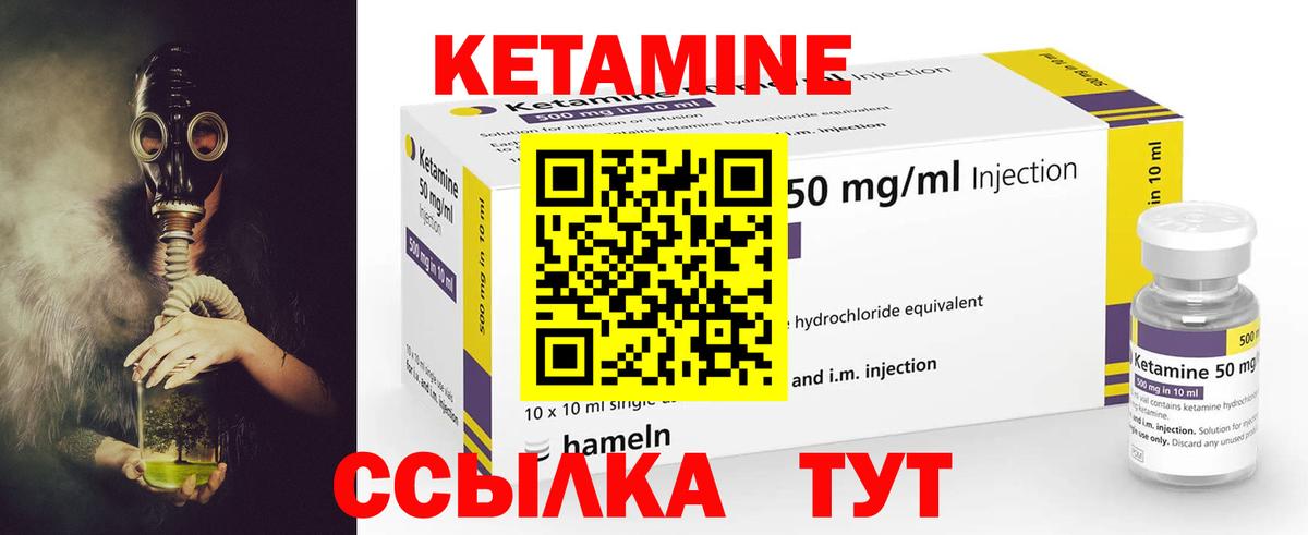 Кетамин ketamine Чебоксары