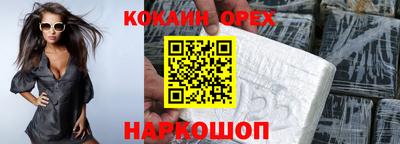спайс Севастополь