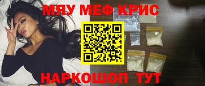 спайс Севастополь