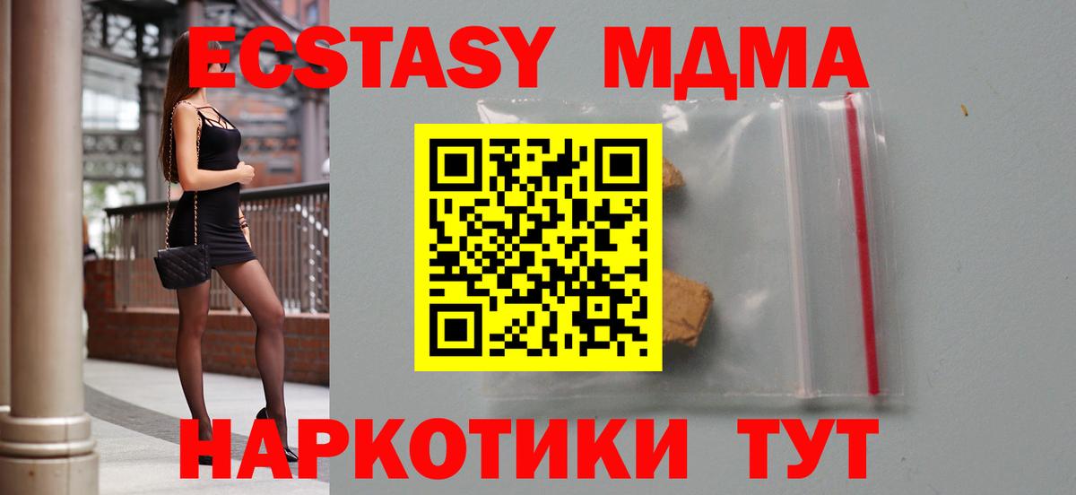 MDMA VHQ  МДМА  Вход с VPN  Чебоксары  МДМА молли 