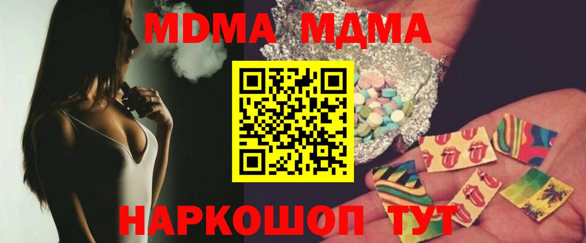 MDMA кристаллы Чебоксары