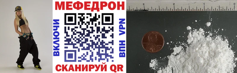 Мефедрон VHQ  купить закладку  Чебоксары 
