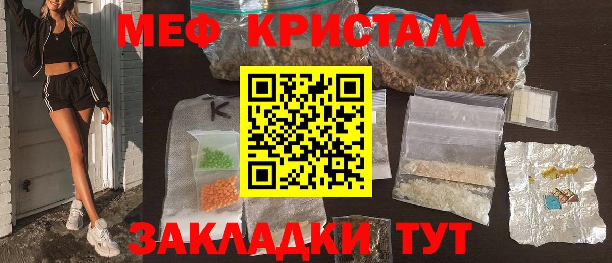 Меф мяу мяу мука Чебоксары