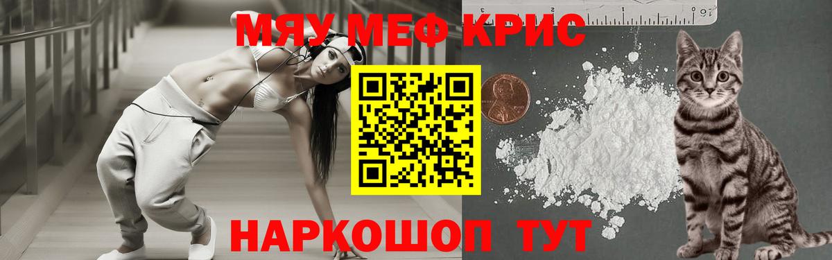 МЯУ-МЯУ  Вход с VPN  Мефедрон  Меф мяу мяу  Чебоксары  ОМГ ОМГ онион  МЕФ VHQ 