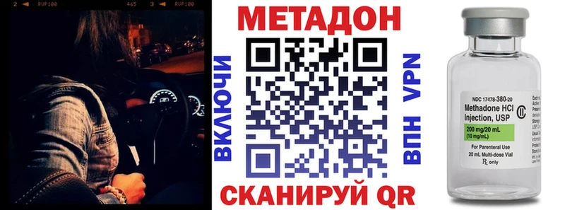 МЕТАДОН methadone  omg ссылка  Чебоксары 