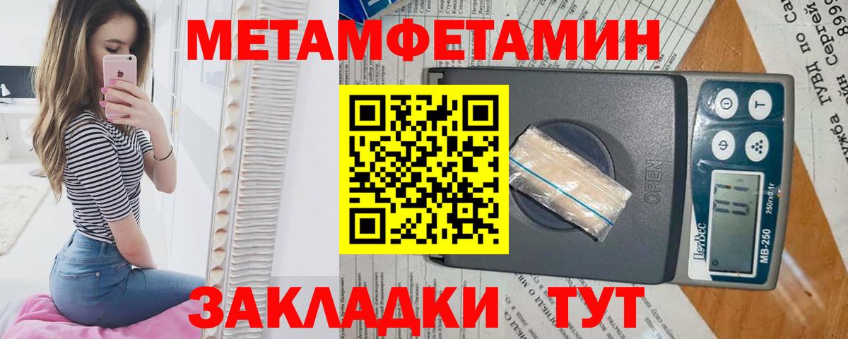 МЕТАМФЕТАМИН витя  Вход с VPN  Чебоксары  МЕТАМФЕТАМИН витя 
