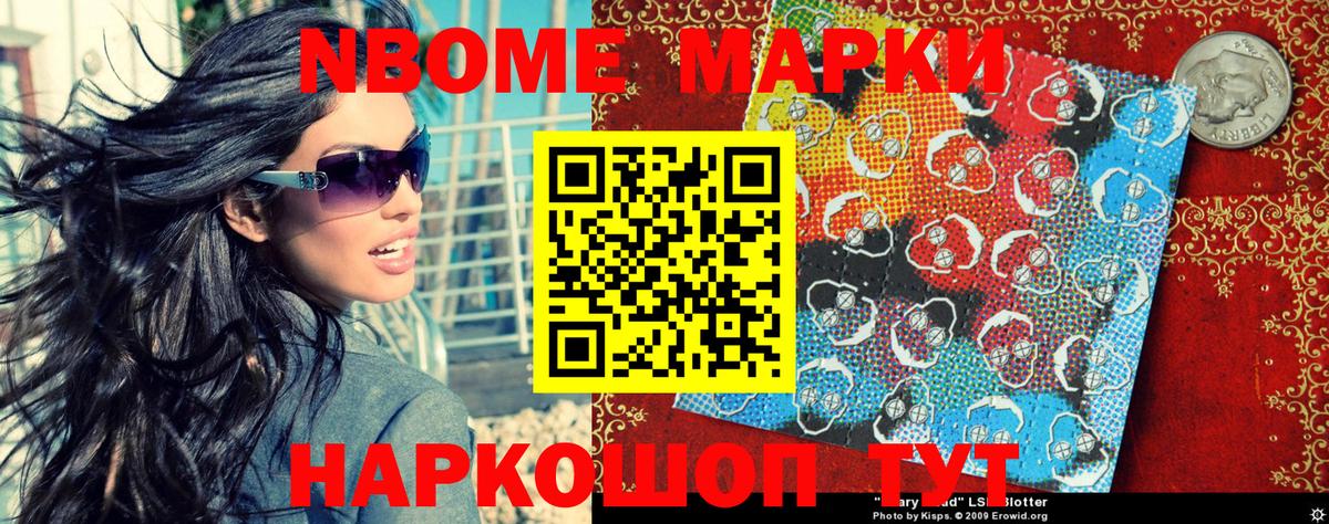 Чебоксары  Марки 25I-NBOMe  Марки N-bome 1,5мг  Вход с VPN  Марки N-bome 1,5мг 