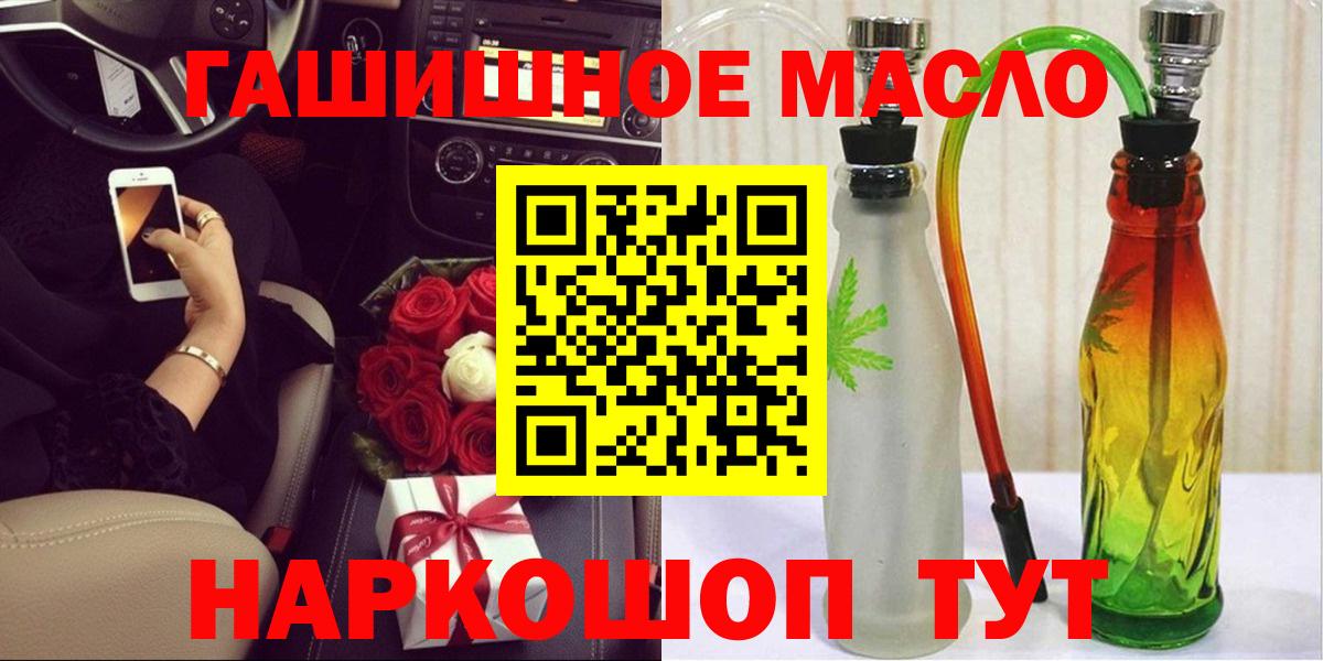 ТГК концентрат  ТГК гашишное масло  Вход с VPN  Чебоксары 