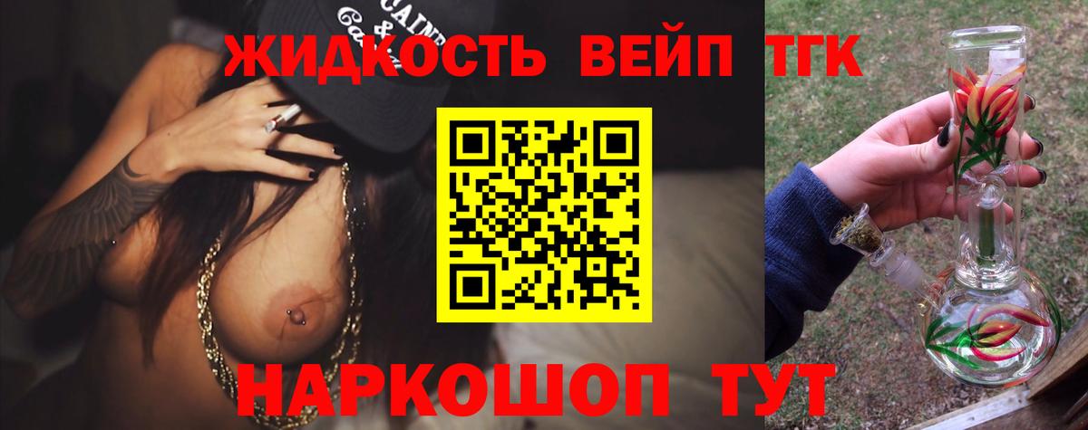 ТГК вейп с тгк Чебоксары